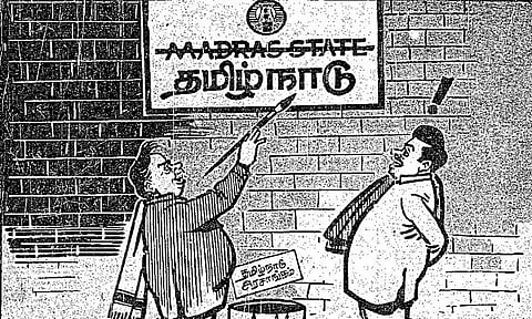 இன்று தமிழ்நாடு நாள்.. சட்டசபை வரலாற்றில் மறக்க முடியாத தருணம்
