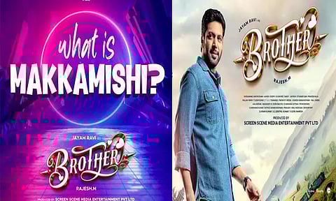 ஜெயம் ரவியின் "பிரதர்" படத்தின் பர்ஸ்ட் சிங்கிள் அப்டேட்