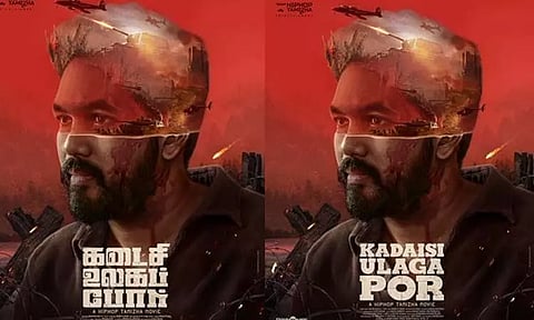 ஹிப்ஹாப் ஆதியின் 'கடைசி உலகப் போர்' பர்ஸ்ட் லுக் போஸ்டர் வெளியீடு