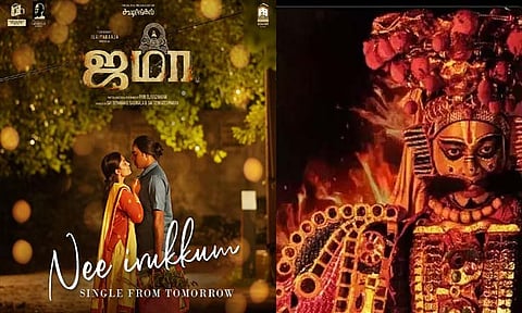 'ஜமா' படத்தின் பர்ஸ்ட் சிங்கிள் நாளை வெளியீடு