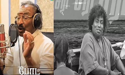 தேவா குரலில் 'போட்' திரைப்படத்தின் 2-வது பாடல் வெளியானது