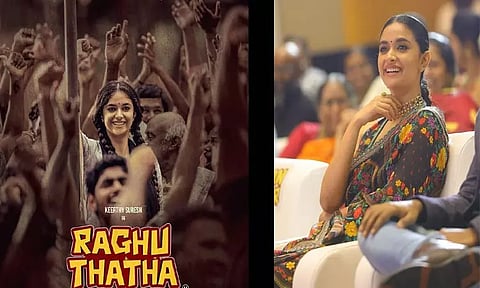 இந்தி மட்டுமல்ல, பெண்கள் மீதான திணிப்புக்கும் எதிரான படம்தான் 'ரகு தாத்தா' – கீர்த்தி சுரேஷ்