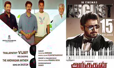 பிரசாந்தின் 'அந்தகன்' படத்தின் பாடலை வெளியிடும் விஜய்