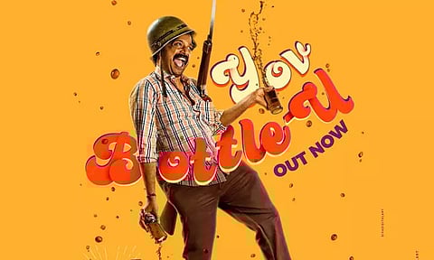 பா.ரஞ்சித் தயாரித்துள்ள 'பாட்டல் ராதா' படத்தின் முதல் பாடல் வெளியானது