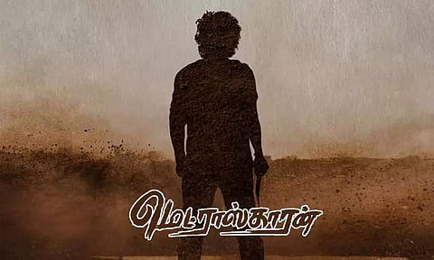 'மெட்ராஸ்காரன்' படத்தின் டீசர் வெளியானது