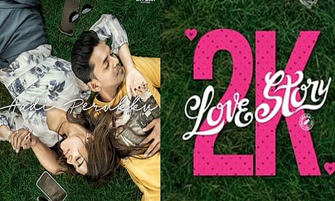 சுசீந்திரனின் '2கே லவ் ஸ்டோரி' பர்ஸ்ட்லுக் போஸ்டர் வெளியீடு