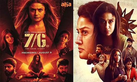 சோனியா அகர்வாலின் '7ஜி' படத்தின் ஓ.டி.டி ரிலீஸ் தேதி அறிவிப்பு!