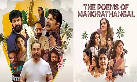 ஓ.டி.டி.யில் வெளியான 'மனோரதங்கள்' ஆந்தாலஜி தொடர்