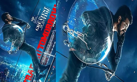 'கோட்' படத்தின் டிரெய்லர் நாளை வெளியாவதையொட்டி புதிய போஸ்டர் வெளியீடு