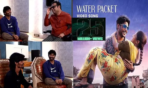 25 மில்லியன் பார்வைகளை கடந்த ராயன் படத்தின் 'வாட்டர் பாக்கெட்' வீடியோ பாடல்
