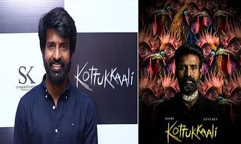 'கொட்டுக்காளி' திரைப்படத்தை விருதுக்கான திரைப்படம் என்று ஒதுக்கிவிடாதீர்கள் - நடிகர் சூரி