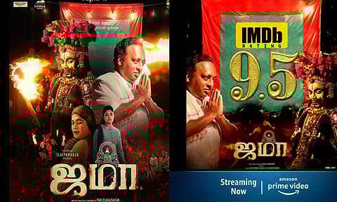 ஓ.டி.டி.யில் வெளியானது 'ஜமா' திரைப்படம்!