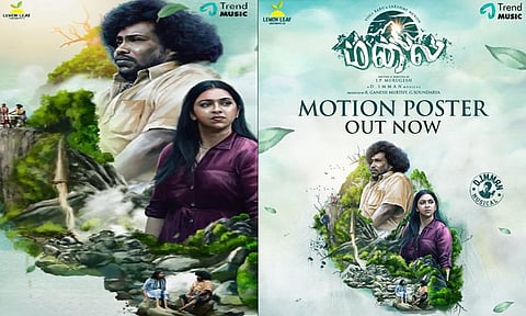 வைரலாகும் 'மலை' படத்தின் மோஷன் போஸ்டர்