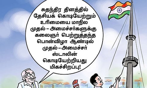 kalaignar bought This right!