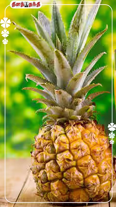 தினமும் அன்னாசிப்பழம் சாப்பிடுவதால் ஏற்படும் நன்மைகள்..!