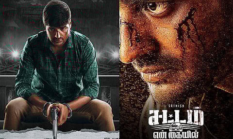 நடிகர் சதீஷ் நடித்த 'சட்டம் என் கையில்' படத்தின் ரிலீஸ் தேதி அறிவிப்பு