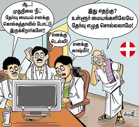 இனியும் இந்த தவறுகள் நடக்கக் கூடாது