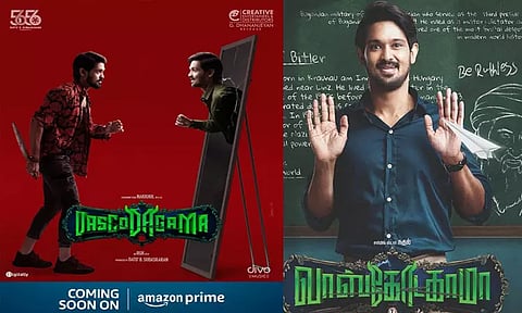 ஓ.டி.டி.யில் வெளியாகும் நகுலின் 'வாஸ்கோடகாமா'