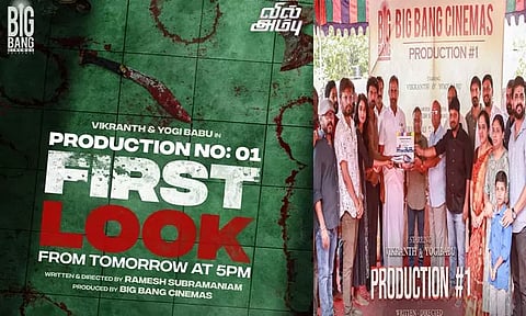 விக்ராந்த் மற்றும் யோகி பாபு இணைந்து நடிக்கும் புதிய படத்தின் அப்டேட்