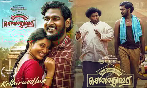 வெளியானது 'கோழிப்பண்ணை செல்லதுரை' படத்தின் 'காத்திருந்தேன்' பாடல்