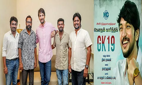 கவுதம் கார்த்திக் பிறந்தநாளையொட்டி வெளியான புதிய படத்தின் அறிவிப்பு