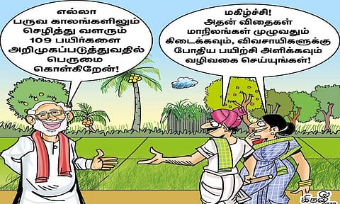 109 crops that grow in all seasons!