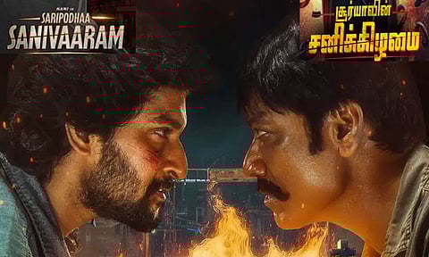 ஓ.டி.டி.யில் வெளியாகும் 'சூர்யாவின் சனிக்கிழமை' திரைப்படம்