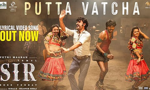 'சார்' படத்தின் நான்காவது பாடல் வெளியானது