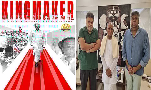 "தி கிங் மேக்கர்" என்ற பெயரில் ஆர்.எம் வீரப்பன் குறித்த ஆவணப்படம்