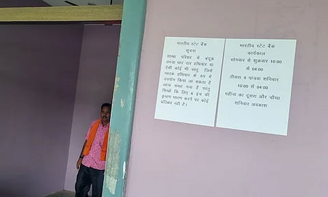 சத்தீஷ்கரில் போலி எஸ்.பி.ஐ வங்கி நடத்தி லட்சக்கணக்கான ரூபாய் மோசடி செய்த கும்பல்