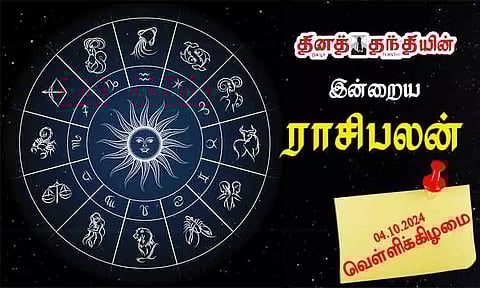 இன்றைய ராசிபலன் - 04.10.24