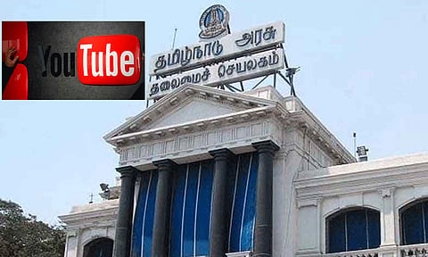 யூடியூப் சேனல் உருவாக்குதல், சந்தைப்படுத்தல் தொடர்பான பயிற்சி - தமிழக அரசு அறிவிப்பு