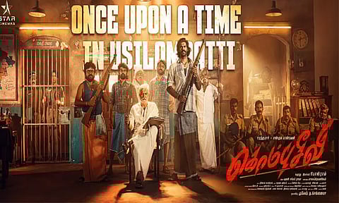 சண்முக பாண்டியன் நடிக்கும் புதிய படத்தின் பெயர் வெளியீடு