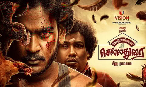 'கோழிப்பண்ணை செல்லதுரை' படத்திற்கு மற்றுமொரு அங்கீகாரம் !