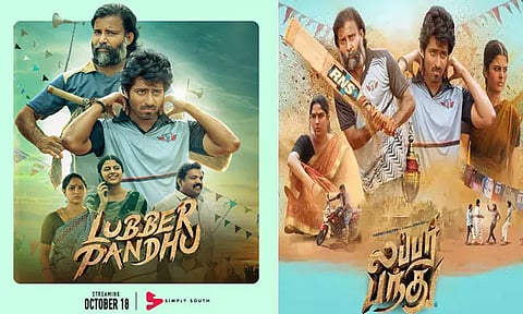 'லப்பர் பந்து' படத்தின் ஓ.டி.டி ரிலீஸ் தேதி அறிவிப்பு