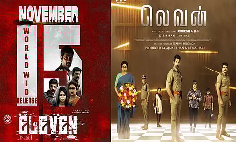 நவீன் சந்திரா நடித்துள்ள 'லெவன்' படத்தின் ரிலீஸ் தேதி வெளியீடு