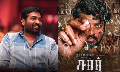 கல்வியின் முக்கியத்துவத்தை கூறியுள்ளது 'சார்' படம் - விஜய் சேதுபதி