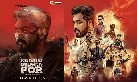 'கடைசி உலகப் போர்' படத்தின் ஓ.டி.டி ரிலீஸ் தேதி அறிவிப்பு