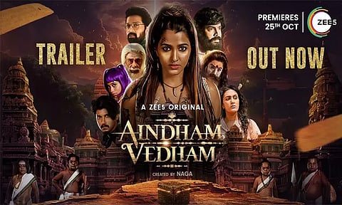'ஐந்தாம் வேதம்' வெப் தொடர் டிரெய்லர் வெளியீடு