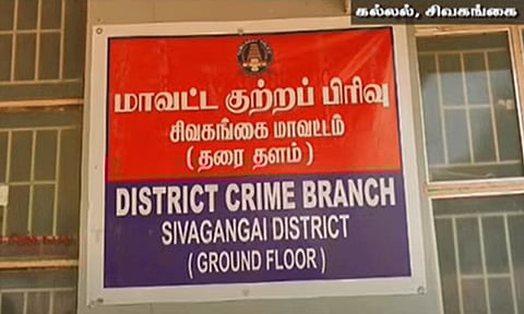 சிவகங்கையில் நகைகளை வைத்து மோசடி - வங்கி மேலாளர் கைது