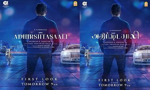 மாதவன் நடிக்கும் 'அதிர்ஷ்டசாலி' படத்தின் பர்ஸ்ட் லுக் குறித்த அறிவிப்பு