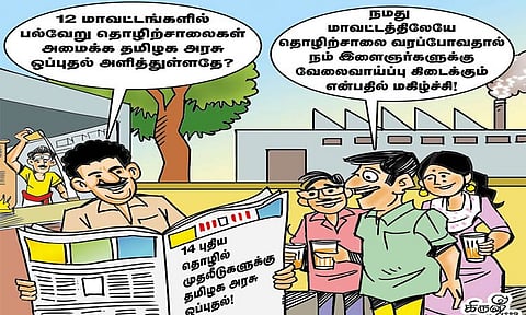 New factories in 12 districts!