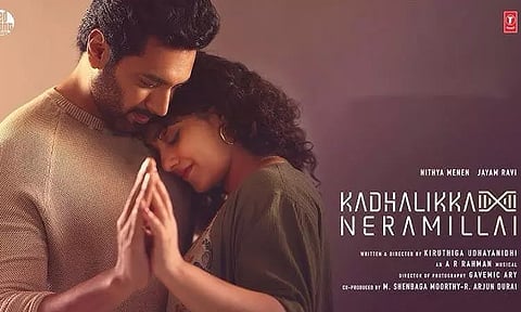 'காதலிக்க நேரமில்லை' படத்தின் இசை வெளியீட்டு விழா குறித்த அப்டேட்