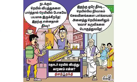 'கவாச்' கருவியை பொருத்த ஏன் இந்த தாமதம்?