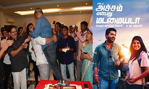 8 ஆண்டுகளை நிறைவு செய்த 'அச்சம் என்பது மடமையடா' திரைப்படம்