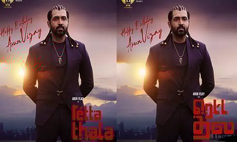 'ரெட்ட தல' படத்தின் சிறப்பு போஸ்டர் வெளியீடு!