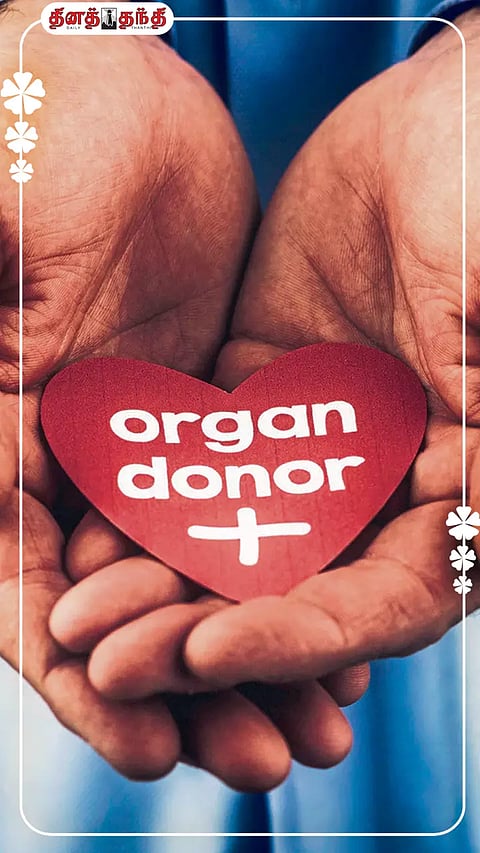 உறுப்பு தானம் அறிவோம்..!