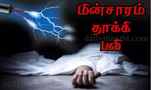 மின்சாரம் தாக்கி வடமாநில தொழிலாளி உயிரிழப்பு - மதுரவாயலில் அதிர்ச்சி