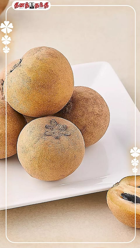 சப்போட்டா பழத்தை ஏன் சாப்பிட வேண்டும்?