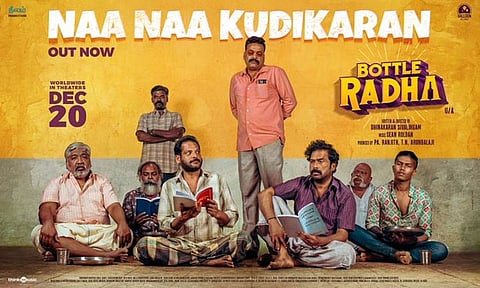 பாட்டல் ராதா படத்தின் 'நானா குடிகாரன்' பாடல் வெளியானது